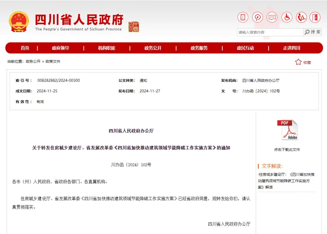 微信圖片_20241210141233