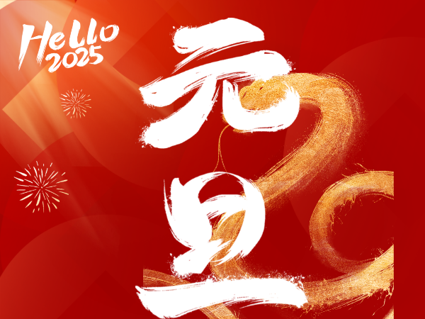 默認(rèn)標(biāo)題__2024-12-31+14_53_59